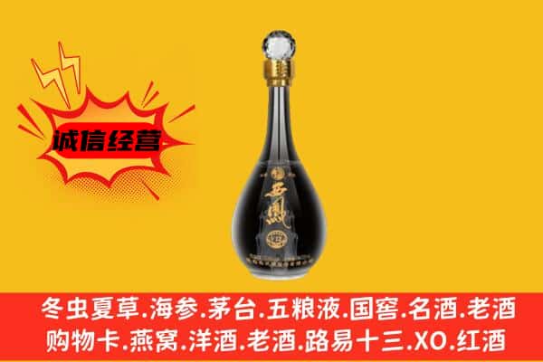 灵石县上门回收西凤酒价格
