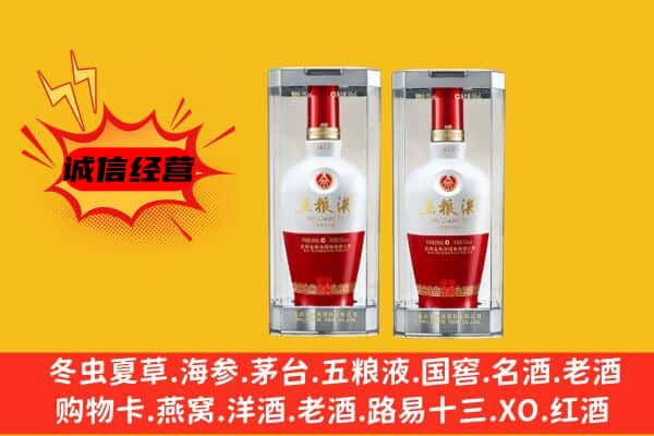 灵石县上门回收五粮液1618价格