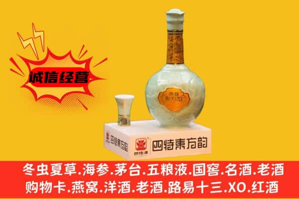 灵石县上门回收四特酒价格