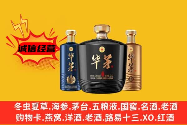 灵石县上门回收华茅价格