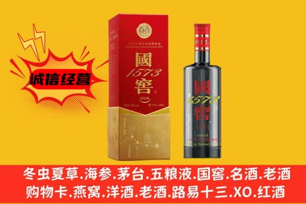 灵石县上门回收国窖价格