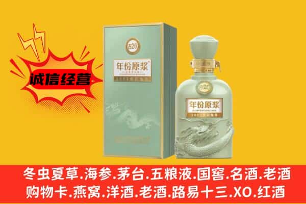 灵石县上门回收古井贡酒价格