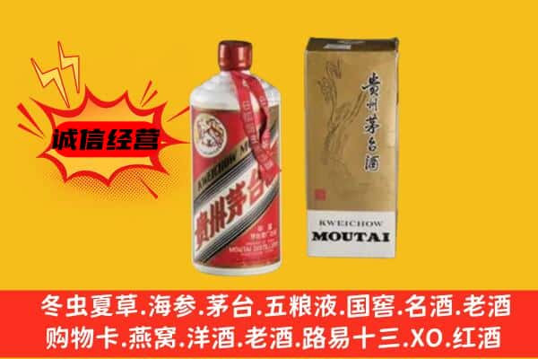 灵石县回收铁盖茅台酒