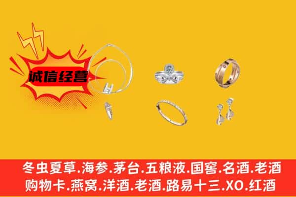 灵石县回收首饰